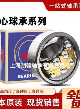 NSK轴承轴承1311轴承1311K轴承