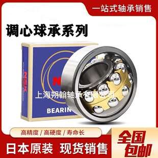 NSK轴承轴承1311轴承1311K轴承