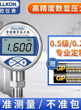 耐震数显压力表0-1.6MPa数字气压测水压油压液压负压表真空压力表