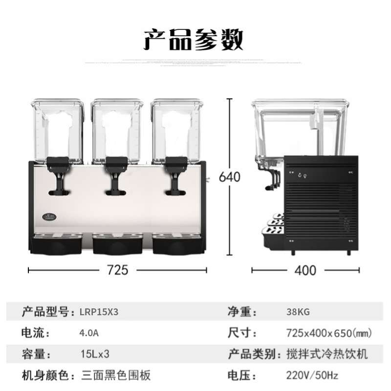 东贝果汁机商用全自动饮料机双缸三缸冷饮机自助奶茶豆浆冷饮设备