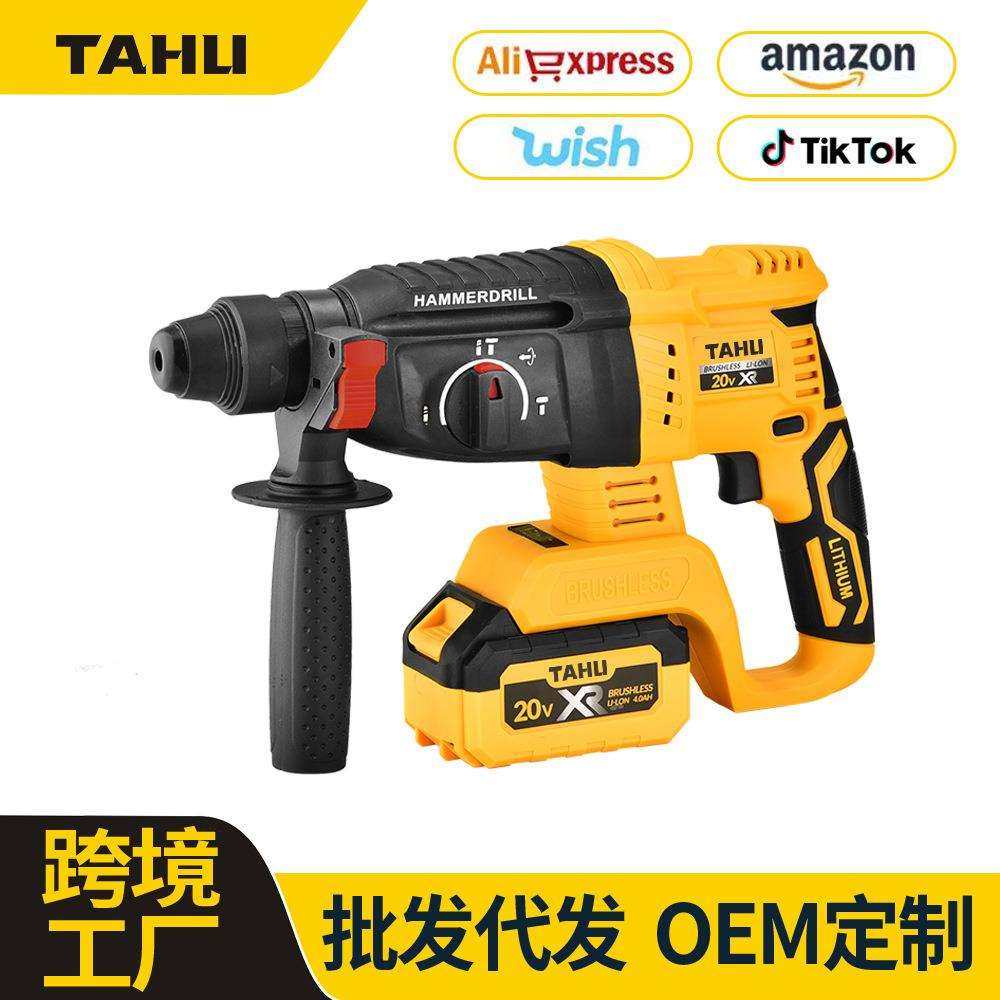 TAHU大功率无刷电锤便携式锂电多用途家用冲击钻电锤外贸跨境供应