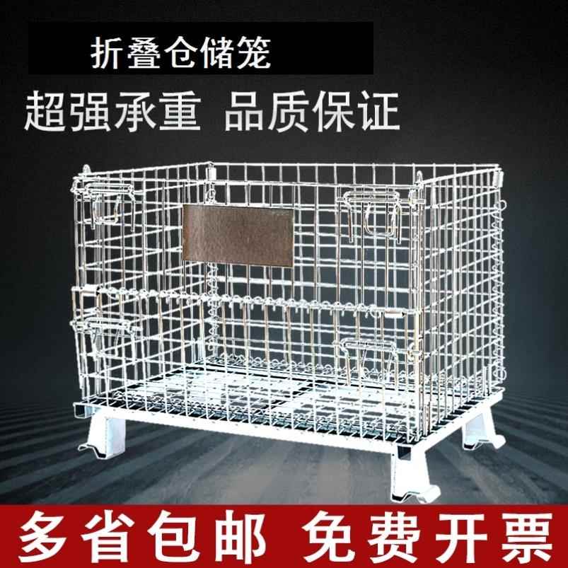铁笼铁框蝴蝶笼仓库货架储物笼物流台车周转箱笼折叠仓储笼仓储笼