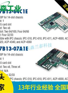 PCE-7B13研华13槽PICMG1.3背板5*PCIe7*PCI