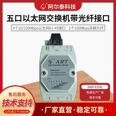 DAM-E33415口工业10/100Mbps以太网交换机DAM-E3352带POE功能