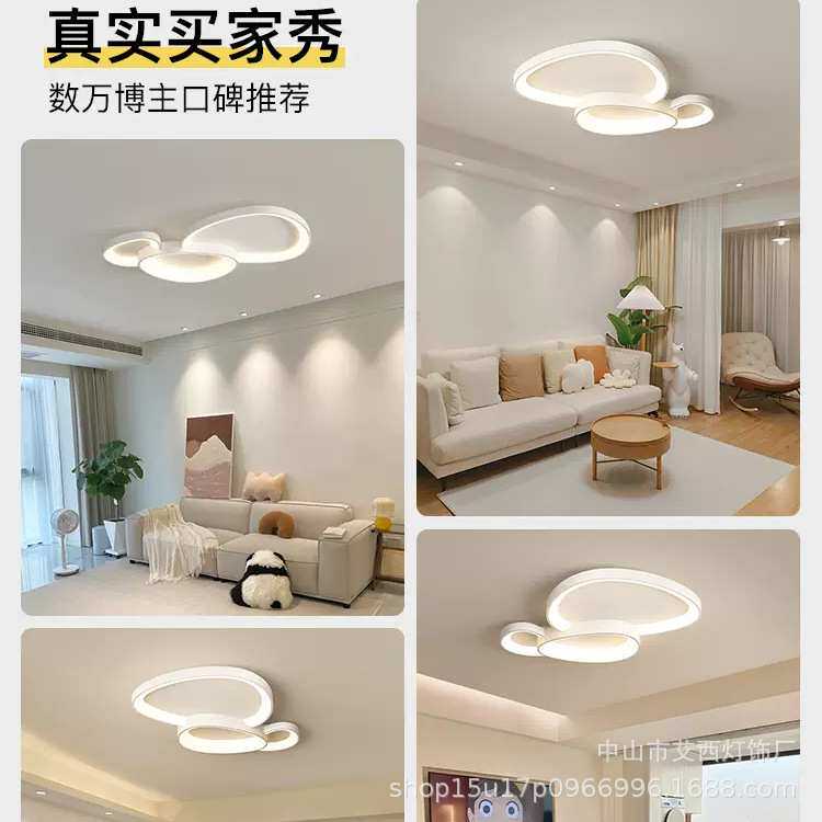 网红智能客厅灯新款简约现代大气全屋灯具套餐卧室书房LED吸顶灯