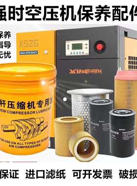 强时螺杆式空压机保养配件三滤冷却液机油空气滤芯机油滤芯油分器