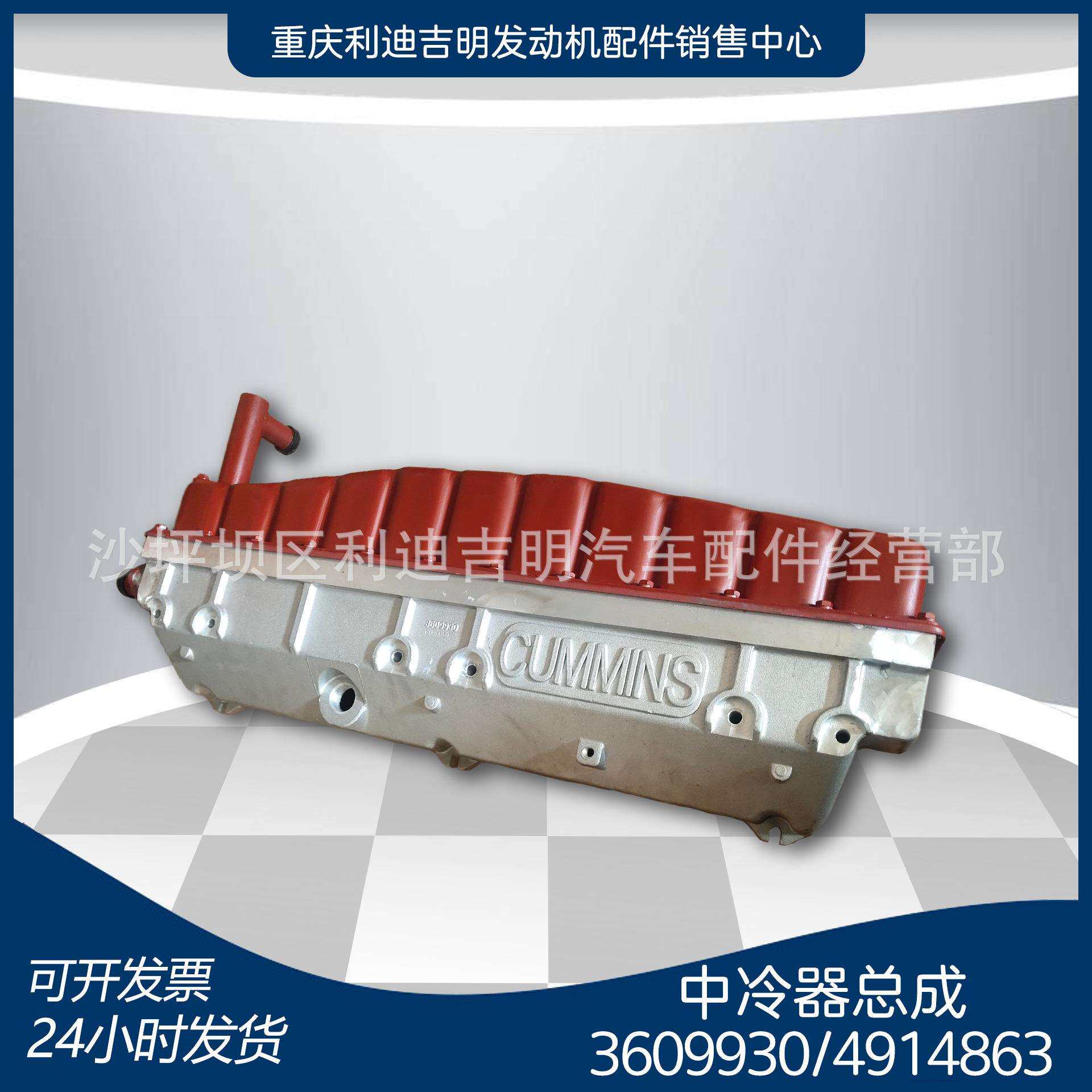 3419234中冷器上盖4914863中冷器总成nt855发动机配件