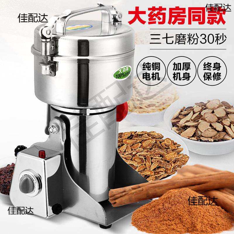 研磨花椒干磨胡椒粉米粉打碎磨面辣椒粉碎机家用芝麻打机超垒德株