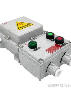 防爆交流防爆磁力启动器BQC直启防爆箱防爆配电箱断路器