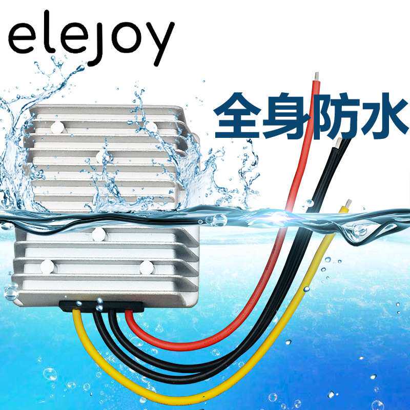 8-40V转12V3A5A6A10A20A30A自动升降压电源转换器车载直流稳压器
