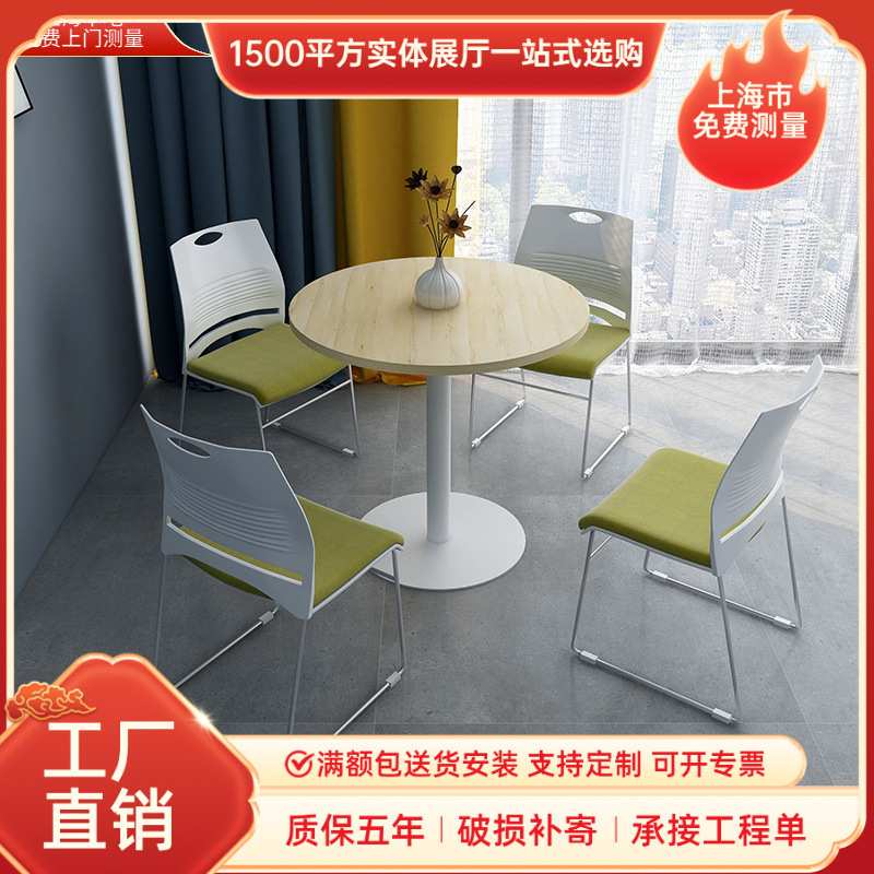 上海震轩办公家具洽谈桌简约现代圆形售楼处接待桌会客商务圆桌椅