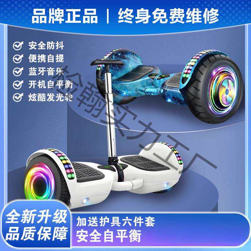 电动智能平衡车儿童3到6到12岁成人学生双轮平行车10到15岁