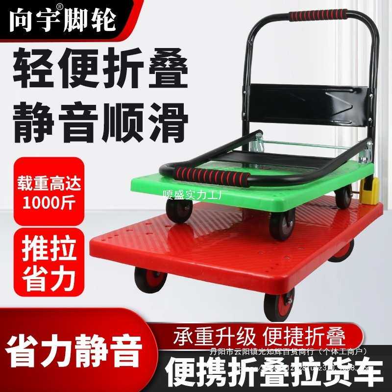 向宇静音平板车仓库拉货手推车超市货车快递搬运车板车