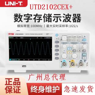 优利德数字示波器UTD2102CEX+大屏存储示波器100MHz台式双通道高