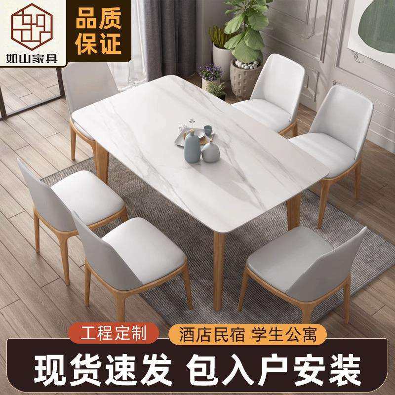 北欧简约岩板实木方餐桌长方形经济小户型极简餐桌家用饭桌椅组合,电子元器件市场,其它元器件,淘宝优惠券,粉丝福利购,淘宝优惠卷