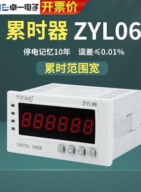 卓一电子数显预置计时器ZYL06累时器累加时间累计器DHC6J-L220V