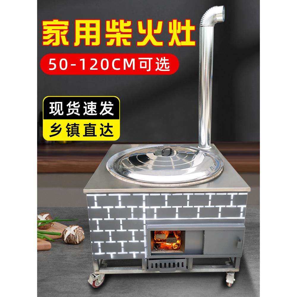 柴火灶新款农村家用可移动土灶台后厨多功能大锅台地锅土灶烧木柴
