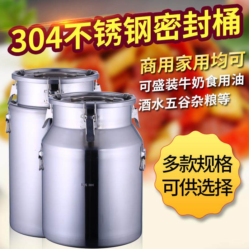 201304不锈钢牛奶桶密封罐鲜奶桶油桶不锈钢酒桶不锈钢密封桶