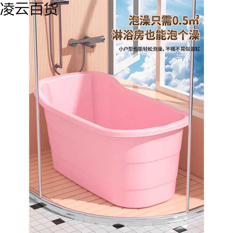 泡澡桶大人家用浴桶成人洗澡桶沐浴桶浴缸洗澡盆儿童塑料浴盆全身
