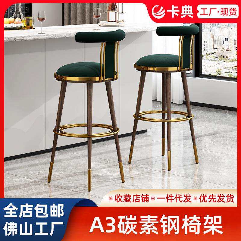 现代简约实木吧台椅家用铁艺靠背椅子轻奢设计师款酒吧前台高脚凳