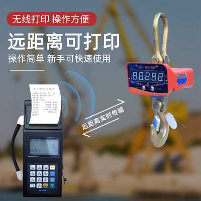 电子吊秤高精度3吨1t2t3t5t10t15t无线大吨位30t吊钩称行车挂郑之