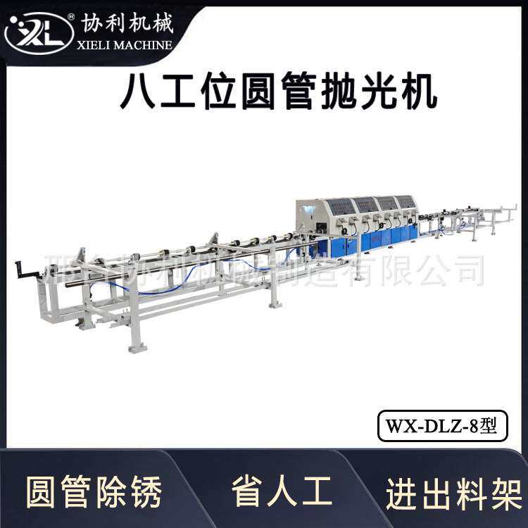 八工位立式圆管抛光机 金属表面除锈镜面拉丝 全自动去毛刺机