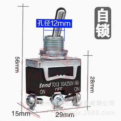 徐州徐工随车吊高空作业车TO13自锁纽子开关TEND程机械配件3脚3挡
