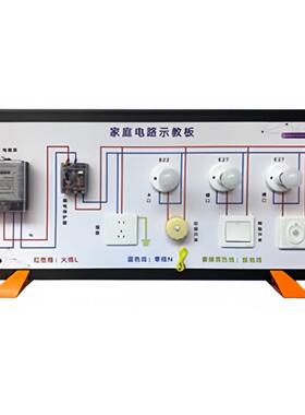 家庭电路示教板A/小学科学实验箱型号:30807000305库号M409840