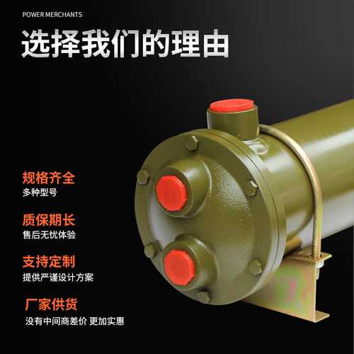 热卖压铸机列管式油冷却器OR水冷 液压站大吨位油压机油冷却器