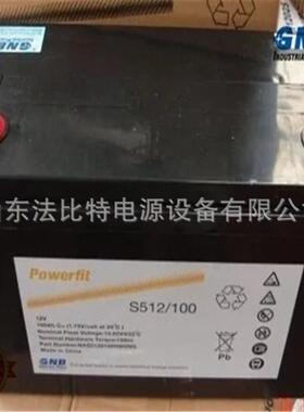 GNB铅酸蓄电池S512/100直流屏12V100Ah质保三年含税运EXIDE