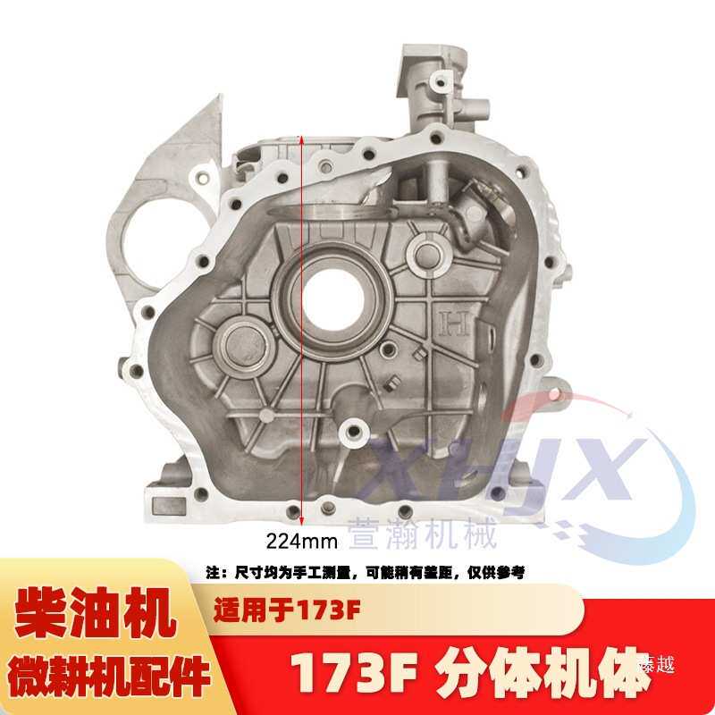 风冷柴油机微耕机配件 170173F178F186F188F箱体 分体机体 气缸套
