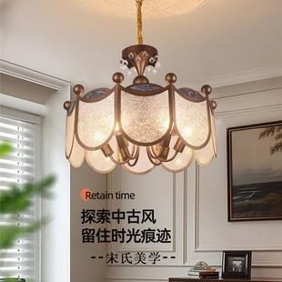 宋式美学客厅吊灯中古风复古美式大厅卧室主灯高端法式餐厅灯