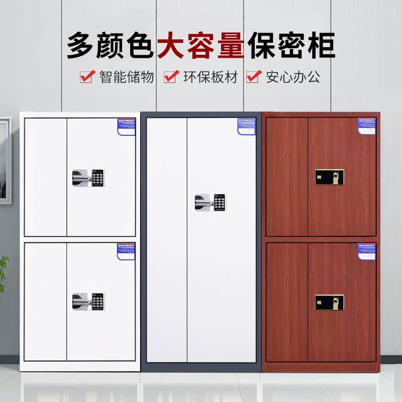 电子保密文件柜指纹密码锁钢制国宝锁防盗办公室档案柜矮柜密码柜