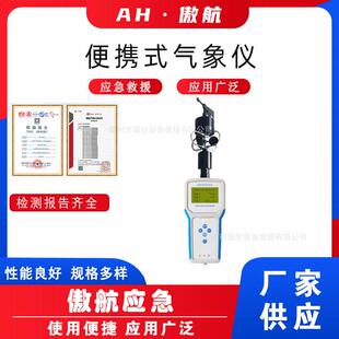 万亿国债便携式气象仪移动应急监测气象站多参数综合风速风向仪