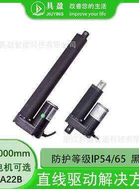 具盈JIUYING厂家销3500N电动推杆小型大推力推杆伸缩制动驱动器