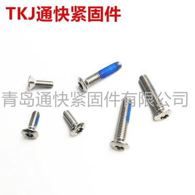 GB/T2674内六角花形半沉头螺钉304不锈钢内梅花带柱防盗螺钉