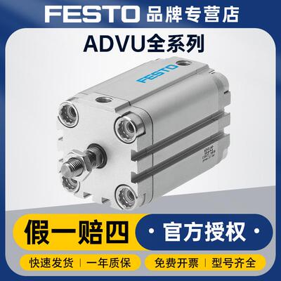 德国费斯托FESTOADVU-63-25-A-P-A紧凑型气缸双作用活塞杆气缸