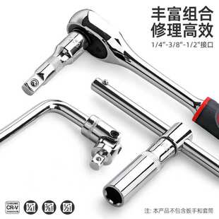 套筒加长杆套装万向连接延长杆批头转换接头滑杆扳手大中小飞镀铬