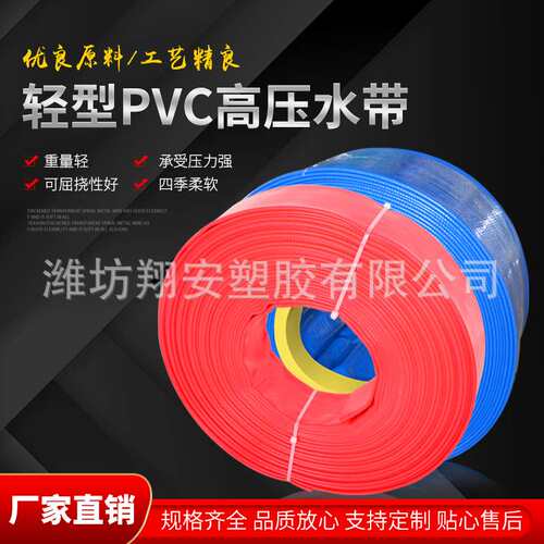 现货4BAR/PVC灌溉水带 农用耐磨耐压排涝浇地水管 耐磨涂塑水带