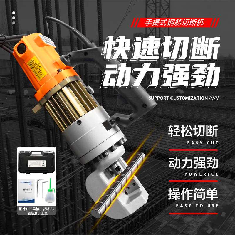 小型手提钢筋切断机便携式钢筋速切器液压剪断钳圆钢截断器断筋机