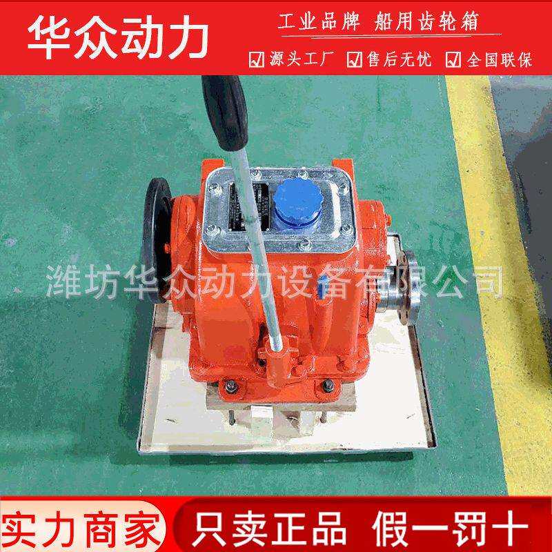 杭齿16A型船用齿轮箱船用动力装置船用减速箱船用30型离合器