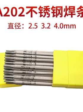 上海申嘉不锈钢焊条全系S-308 A102焊条022 A132 312A302E2209