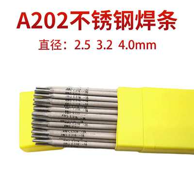 上海申嘉不锈钢焊条全系S-308 A102焊条022 A132 312A302E2209
