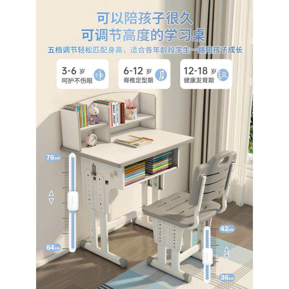 儿童学习桌小学生写字作业书桌家用简易小孩课桌椅可升降桌子套装