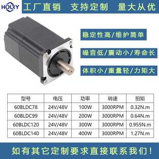 60直流无刷电机带霍尔24v/48v大扭矩小型200w高速无刷电机马达