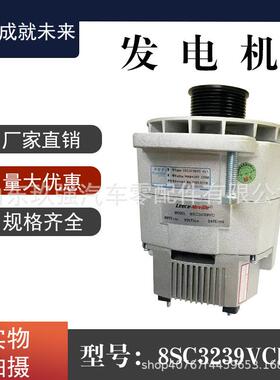 客车发电机3701-00847发电机3701-01435发电机8SC3239V/28V150A
