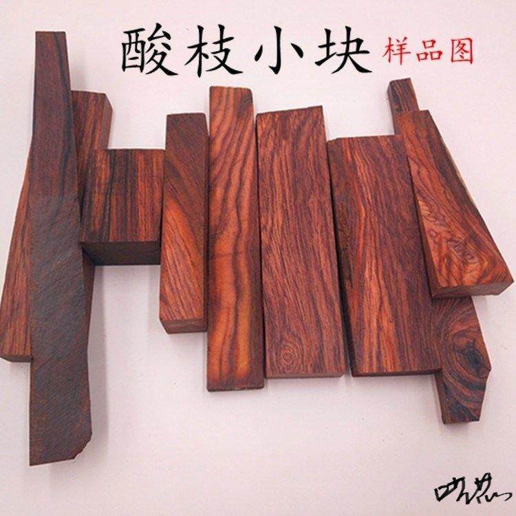 废料材料小料原木材料块料碎料木头紫光废料树根料边角料