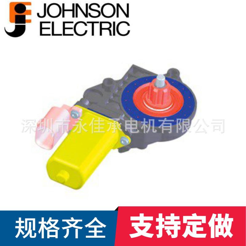 德昌电机汽车车窗升驱动系统电机具有EMI过载保护