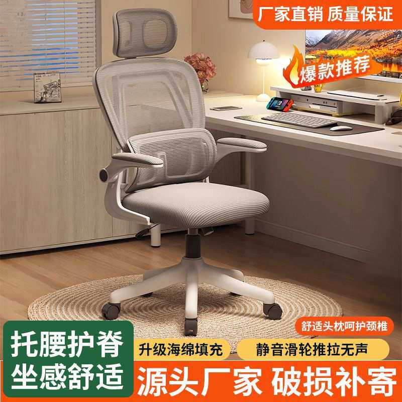 电脑椅家用椅子书桌椅学生靠背会议座椅宿舍学习久坐办公久坐舒服