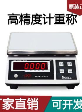 衡之宝电子秤HZB电子称ACSM/W-D衡之宝FWE计重称3kg7.5kg15kg30kg